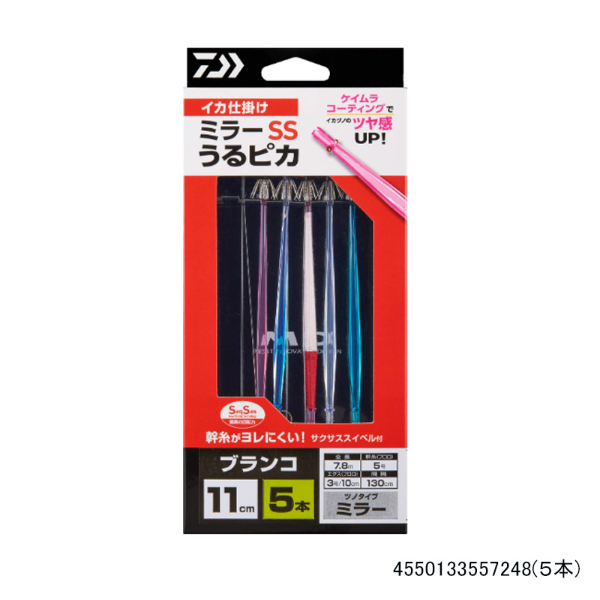 イカ仕掛ミラー11SS うるピカ(5本)